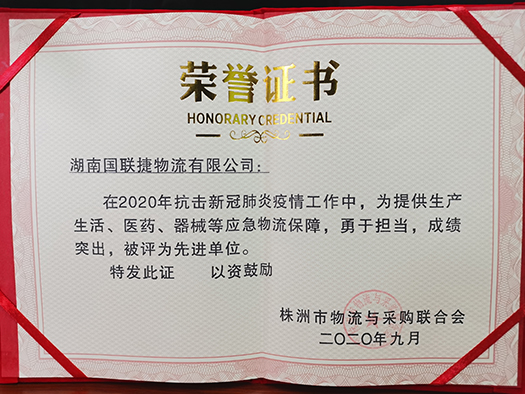 證書(shū)剪影